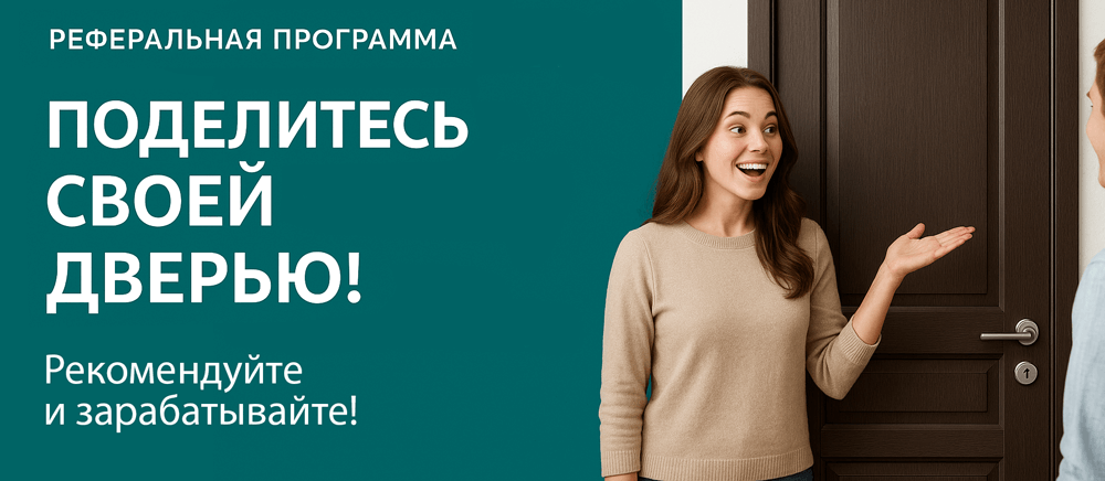 Реферальная программа Челябинск